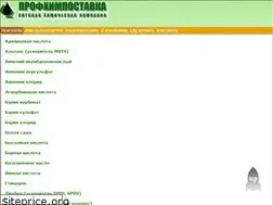 Sites similar to profhimpostavka.ltd.ua