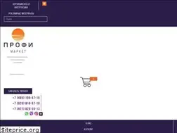 Sites similar to profi-market.ru