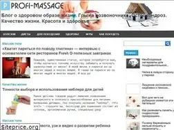 Sites similar to profi-massage.ru