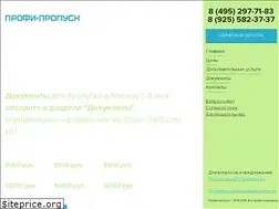 Sites similar to profi-propusk77.ru