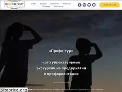 Sites similar to profi-tur39.ru