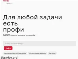profi.ru