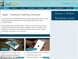 Sites similar to profiapple.ru