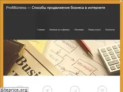 Sites similar to profibizness.ru
