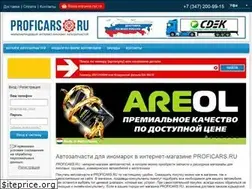 Sites similar to proficars.ru