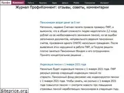 Sites similar to proficomment.ru