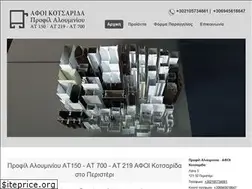 Sites similar to profil-alouminiou-at.gr
