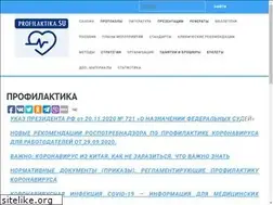 Sites similar to profilaktika.su