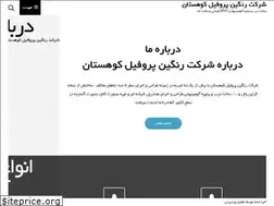 Sites similar to profilekoohestan.ir
