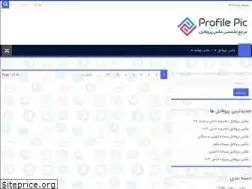 Sites similar to profilepic.ir