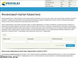Sites similar to profin.kz