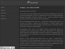 Sites similar to profiphp.ru