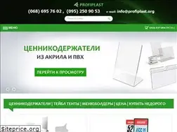 Sites similar to profiplast.org
