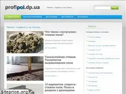 Sites similar to profipol.dp.ua