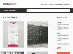 Sites similar to profiprint.in.ua