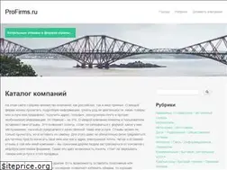 Sites similar to profirms.ru