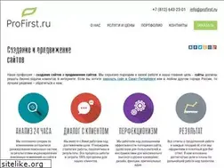 Sites similar to profirst.ru