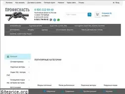 Sites similar to profisnast.ru