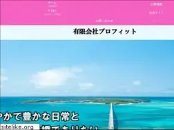 Sites similar to profit.co.jp