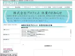 Sites similar to profit21.co.jp