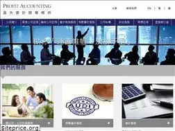 Sites similar to profitaccounting.hk
