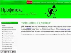 Sites similar to profitex-ekb.ru