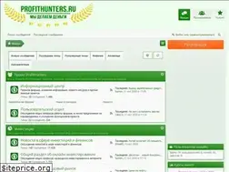 Sites similar to profithunters.ru