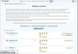 Sites similar to profitlinks.ru