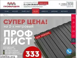 Sites similar to profkrovlya-sm.ru