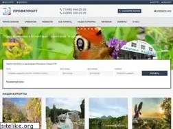 Sites similar to profkurort.ru