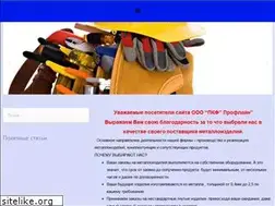Sites similar to profline66.ru
