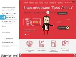 Sites similar to proflingva.ru
