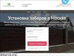 Sites similar to proflistmontazh.ru