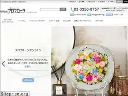 Sites similar to proflora.jp