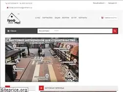 Sites similar to profmet.in.ua