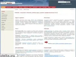 Sites similar to profmeter.com.ua
