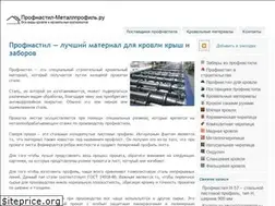 Sites similar to profnastil-metallprofil.ru
