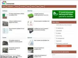 Sites similar to profnastil-profi.ru