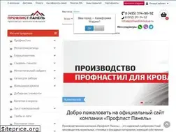 Sites similar to profnastilmoskva.ru