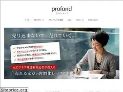 Sites similar to profond.jp