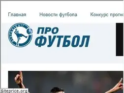 Sites similar to profootball.com.ua