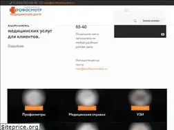 Sites similar to profosmotrekb.ru