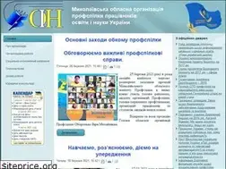 Sites similar to profosvitamk.org