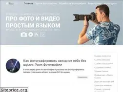 Sites similar to profotovideo.ru