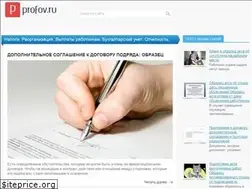 Sites similar to profov.ru