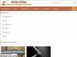 Sites similar to profpipe.ru