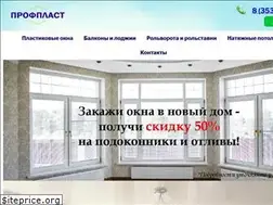 Sites similar to profplast56.ru