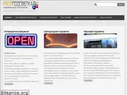 Sites similar to profpodsvetka.ru