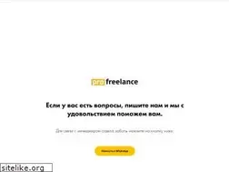 Sites similar to profreelance.pro