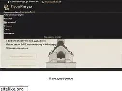Sites similar to profritual.ru